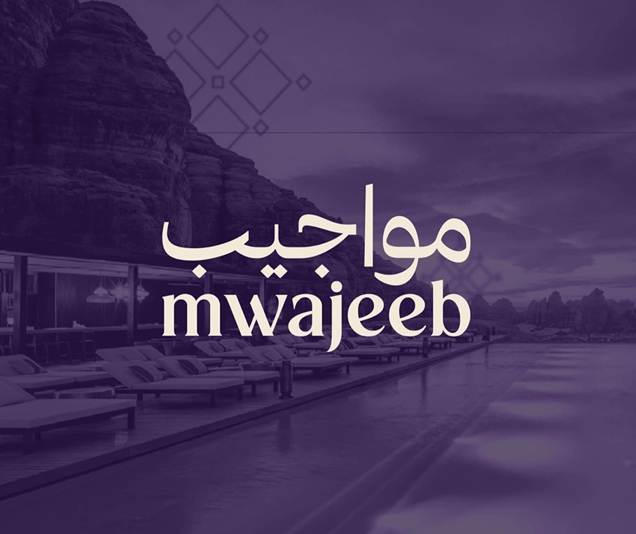 الفعالية السنوية للهيئة الملكية بمكة